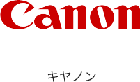 キヤノン(Canon)