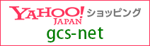 Yahoo!ショッピング　gcs-net
