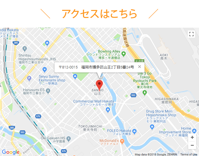 アクセスはこちら